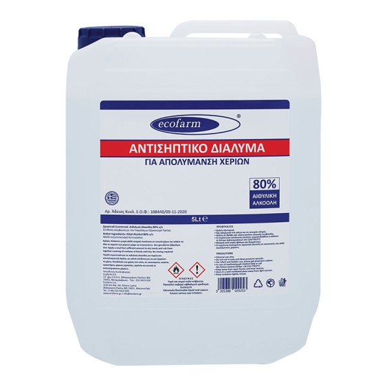 Aντισηπτικο διαλυμα 80% 5lt